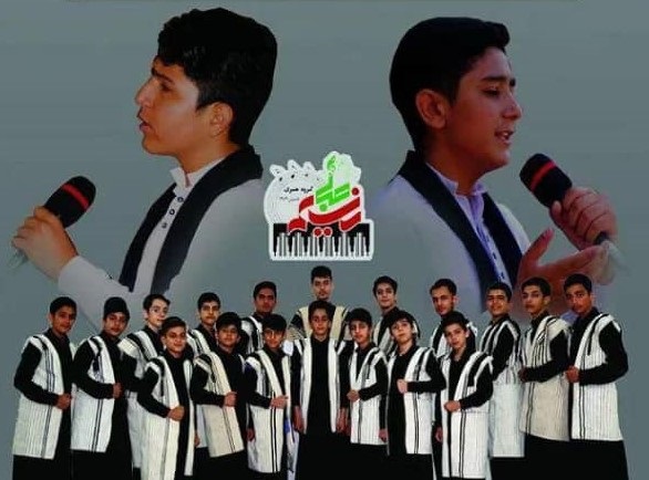 نماهنگ توليدي «حرم الله» توسط گروه سرود کانون «نسيم صبا» در چهارمحال و بختياري رونمايي شد