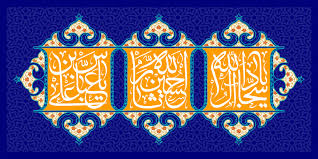 نام و القاب سه نور علوي، مبناي نامگذاري 28 باب کانون فرهنگي هنري در مساجد چهارمحال و بختياري